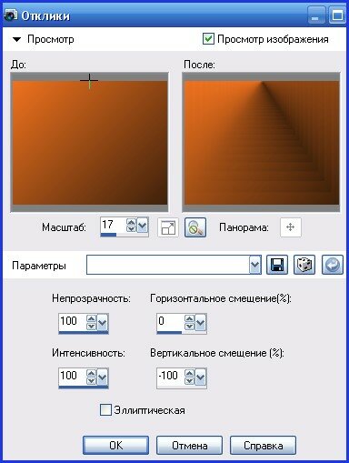 Как убрать эффекты командой