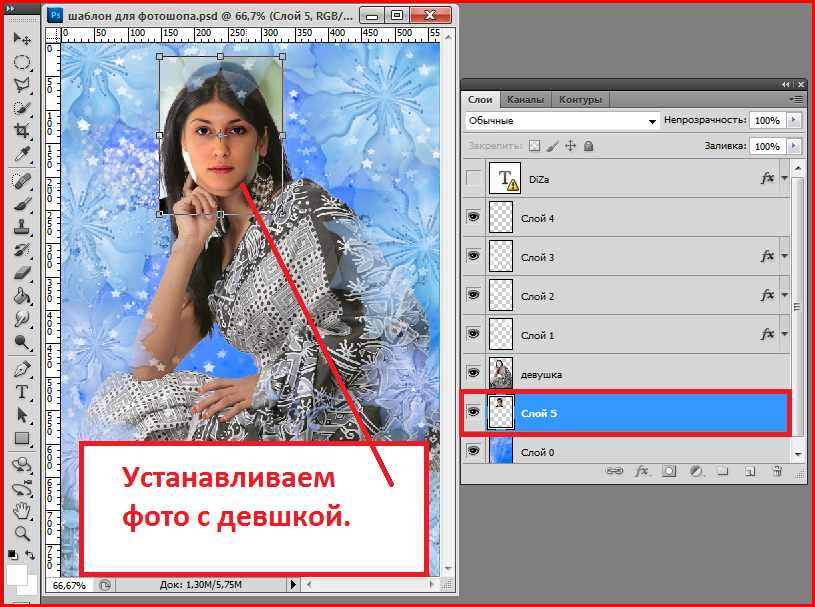 Как в фотошопе добавить фото к фото в