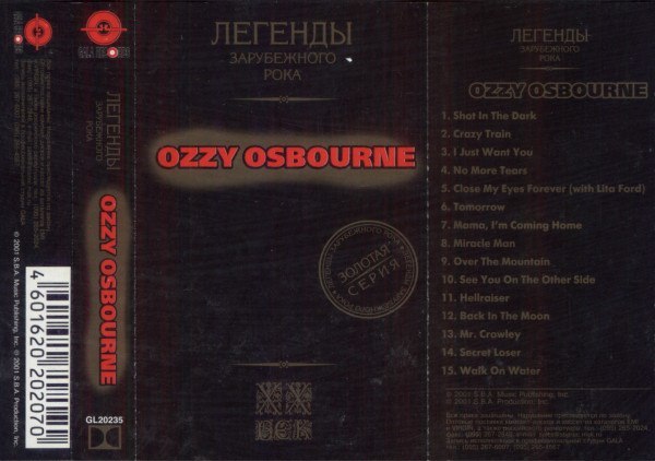 Ozzy Osbourne - Легенды Зарубежного Рока (Gala Records)