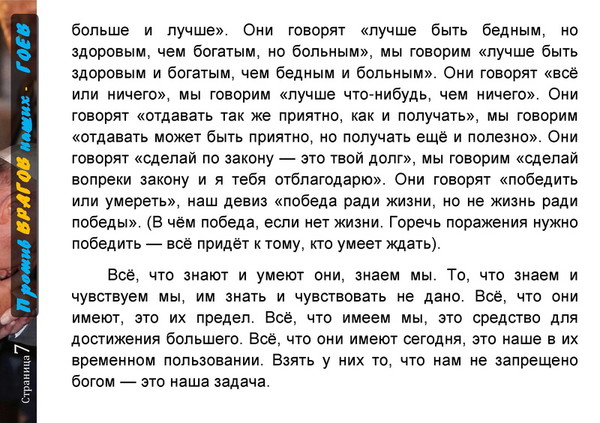 Прогреть гоев. Прогрев гоев. Прогрев гоев картинка.